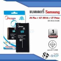 ราคา แบตมือถือ Samsung J4 Plus / Galaxy J4 Plus / J7 Prime / J6 Plus / G610 / A7 2016 / EB-BG610ABE แบตซัมซุง (3590129674)