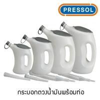 ราคา Pressol กระบอกตวงน้ำมัน HDPE มาพร้อมฝาปิดและสายอ่อน (24486443680)