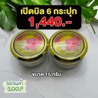 ราคา ครีมเอสวัน ซุปเปอร์ขาวใส Super.white(s1) ครีมซุปเปอร์ไวท์ เปิดบิล 6กระปุก (29013947146)