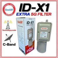 ราคา iDeaSaT LNB C-BAND 1จุด Model : ID-X1 EXTRA 5G (ตัดสัญญาณ 5G) (Filter2ชั้น) (28463898593)