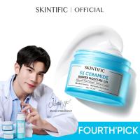 ราคา 【FOURTH'S PICK】SKINTIFIC 5X Ceramide Barrier Moisturizer Gel บาเรียร์ มอยเจอร์ไรเซอร์ เจล （ครีม ครีมทาผิว）สกินทิฟิก (20804722996)