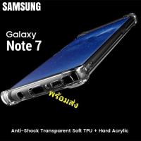 ราคา Samsung Galaxy Note FE Note 7 Note Fan Edition เคส ใสกันกระแทก อ่อนนุ่ม TPU + พื้นผิวแข็ง PC Transparent Case (1561833467)