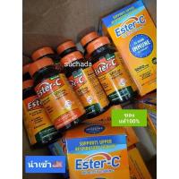 ราคา ของแท้100% นำเข้า Ester-C Vitamin C 500mg / 1000mg ไม่กัดกระเพาะ วิตามินซีอเมริกา (11927554197)
