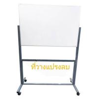 ราคา PPKK กระดานไวท์บอร์ดขาตั้งล้อเลื่อน สีขาว1หน้า Whiteboard 80x120 ซม.โครงเหล็กสีเทาดำ ขอบอลูมิเนียม ขนาดอื่นสั่งทำได้ (7078053510)