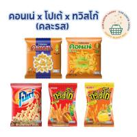 ราคา ❤️‍ขนมวัยเด็กที่คิดถึง❤️‍ คอนเน่ x โปเต้ x ทวิสโก้ ขนาด 13-17 กรัม (29150511219)