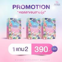 ราคา ซื้อ 1 แถม 2 [ส่งฟรี] ✨ คอลลาเจนสายรุ้ง คอลลาเจน 7 สี (24920043991)