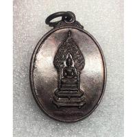 ราคา เหรียญพระนิรันตราย ญสส วัดบวรนิเวศวิหาร ที่ระลึกครบรอบ 45 ปี ธนาคารศรีนคร พศ 2538 (24632063659)