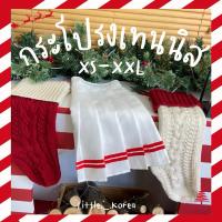 ราคา {รุ่น Stripe Ribbon สีขาวแถบริบบิ้นแดง} พร้อมส่ง! ยาว 14.5”-16” XS-XXL เอวถึง 32” กระโปรงเทนนิสแถบริบบิ้น มีซับใน (23287899947)
