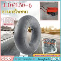 ราคา 3.50/4.00-6 4.10/3.50-6 ยางใน 12 นิ้วยางบิวทิลยางด้านในเหมาะสำหรับเครื่องเล่นแผ่นเสียงรถเข็น สี่ล้อสกู๊ตเตอร์เก่า (23963990046)