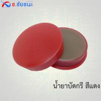 ราคา น้ำยาประสานบัดกรี Flux (Soldering Paste) A-1 สีแดง (1 ตลับ) (16560885353)