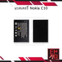 ราคา แบตเตอสำหรับรี่ Nokia C10 / BL-29CI แบตโนเกีย แบตมือถือ แบตโทรศัพท์ แบตเตอรี่โทรศัพท์ สินค้ามีรับประกัน 6 เดือน (25366777140)
