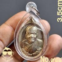 ราคา เหรียญหลวงปู่นาค กิติปัญโญ รุ่นแรก วัดป่าไทรย้อย เนื้ออัลปาก้า สร้างเพียง 1999 เหรียญ หลวงปู่อายุ 103 ปี เมื่อปี 2554 (28860734797)