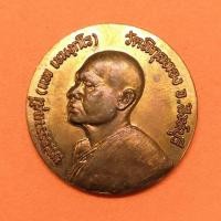 ราคา เหรียญหลวงพ่อแพ วัดพิกุลทอง จ.สิงห์บุรี โสฬสมงคลครบ 116 ปี พ.ศ. 2550 เนื้อทองแดง ขนาด 3 เซน รับประกันเหรียญแท้ (18276756398)