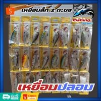 ราคา เหยื่อตกปลาปลอม เหยื่อปลอม เหยื่อล่อปลาเหยื่อปลั๊กกล่องเหลือง (18494795974)