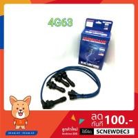 ราคา สายหัวเทียน Mitsubishi 4G63 ยี่ห้อ hurricane 8 มม (3712266305)