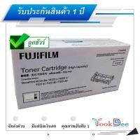 ราคา FUJIFILM CT202330 ตลับหมึกโทนเนอร์ ของแท้ Black original toner cartridge (19825958986)