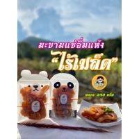 ราคา มะขามแช่อิ่มแห้ง อบน้ำผึ้ง • “ไร้เมล็ด” (250g.) ของฝากจากเพชรบูรณ์ (3165778588)