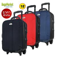 ราคา Bagsmarket Luggage BlackHorse กระเป๋าเดินทางล้อลาก 18 นิ้ว กระเป๋าขยายซิปข้างได้ 4 ล้อคู่ด้านหลัง รุ่น S050 มีให้เลือก 3 (22282188743)