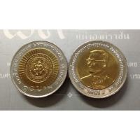 ราคา เหรียญ 10 บาทสองสี วาระ ที่ระลึก 100 ปี กรมจเรทหารบก ปี 2545 ไม่ผ่านใช้ (8354778390)