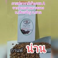 ราคา กาแฟสด คั่วบด อาราบิก้าคั่วอ่อน Arabica Light Roast 250g. (21695903950)