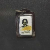 ราคา รูปถ่ายหลวงพ่อบุญมี อิสสะโร วัดเขาสมอคอน จ.ลพบุรี หลังตะกรุดสามกษัตริย์ (26552267632)