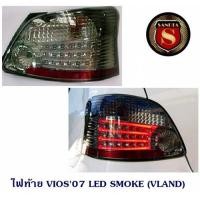 ราคา ไฟท้าย TOYOTA VIOS 2007 LED SMOKE โตโยต้า วีออส 2007 (3751350457)