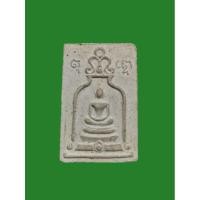 ราคา สมเด็จซุ้มระฆัง หลวงปู่นาค วัดระฆัง (พิธี 25 พุทธศตวรรษ) ปี 2500 พุทธาภิเษกยิ่งใหญ่ เกจิ 108 จากทั่วประเทศ (25206187367)