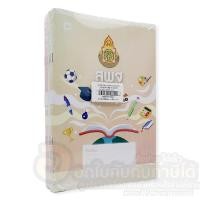 ราคา ยกโหล สมุด ตราช้าง สมุดนักเรียน หน้าปก สพฐ. เส้นเดี่ยว 80แผ่น เส้นคั้นหน้าแดง C-107 บรรจุ 12เล่ม/แพ็ค พร้อมส่ง (24323285514)