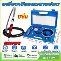 ราคา เครื่องเจียรลมสายอ่อน จียรลม 17ชิ้น มิลลิ่งไฟฟ้า เครื่องเจียรสายอ่อน Gringding Rotary อุปกรณ์ช่าง เครื่องมือช่าง (24468419854)