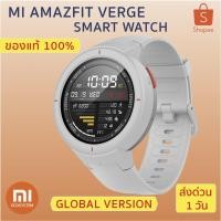 ราคา ใช้โค้ด GGDEC19 คืนเงิน 15% Xiaomi Amazfit Verge Smart Watch สมาร์ทวอทช์ นาฬิกาอัจฉริยะ Global version ประกัน 3 เดือน (5605527257)