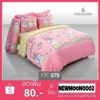 ราคา ใช้โค้ด MOON111 ลดเพิ่ม 15%ชุดผ้าปูที่นอนลายมารุโมะ (Marumo) ขนาด 3.5 ฟุต 5 ฟุต 6 ฟุต ยี่ห้อฟาวเท่น รหัส FTC079 (4009903545)