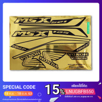 ราคา สติ๊กเกอร์ MSX 125 สีลายทอง ปี 2015 รุ่น 2 (7153096444)
