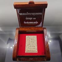 ราคา สมเด็จบางขุนพรหม ย้อนยุค พิมพ์เกศทะลุซุ้ม (ไม่แช่น้ำมนต์) กล่องไม้กรรมการ วัดบางขุนพรหม ปี2547 (28818955503)