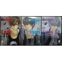 ราคา พันธสัญญาล่าอสูร ครบจบสภาพบ้าน (3755824789)