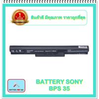 ราคา BATTERY SONY BPS35 สำหรับ Sony Vaio SVF143A1YT F14316SCW F15217SCB SVF142 SVF143 / แบตเตอรี่โน๊ตบุ๊คโซนี่ - พร้อมส่ง (13732115679)