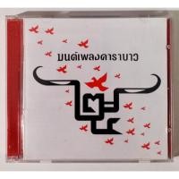 ราคา CD คาราบาว มนต์เพลงคาราบาว 2CD*** ปกแผ่นสภาพดี #คาราบาว (9113510529)