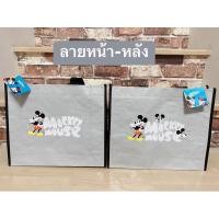 ราคา ถุงกระสอบใส่ของมิกกี้เมาส์ Disney (22874696406)