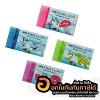 ราคา ยางลบ Faber Castell Seaworld Eraser จำนวน 1ก้อน พร้อมส่ง (21712031214)
