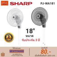 ราคา SHARP พัดลมติดผนัง (18") รุ่น PJ-WA181 (21403684191)