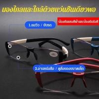 ราคา สินค้าที่ดีเป็นที่ต้องการ แว่นสายตายาวแม่เหล็กบำบัดรุ่นใหม่ (22452779505)