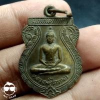 ราคา เหรียญหลวงพ่อไกรทอง วัดบ้านพราน แสวงหา อ่างทอง (22242377362)
