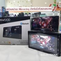 ราคา เครื่องเสียงรถยนต์ Kenwood DMX1025BT จอติดรถยนต์ 2DIN สะท้อนหน้าจอได้ ❗❗สุดคุ้มเฉพาะมือถือแอนดรอยด์❗❗ (9752023985)