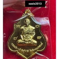 ราคา รับประกันแท้ เหรียญพิธีไหว้ครู 2565 พระอาจารย์แจ้ วัดน้อมประชาสรรค์ อ.วังน้อย จ.อยุธยา รุ่น บารมีครูแรง 65 (17164029379)