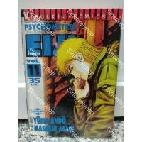 ราคา หนังสือการ์ตูนมือสอง EIJI (ไซโคเมทเรอร์ เอย์จิ) (7650882767)