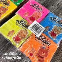 ราคา พร้อมส่ง !! ดินน้ำมันไร้สารพิษ [แพ็ค24ก้อน] สีสด สีนีออน ปั้นง่าย ดินน้ำน้ำมัน *ขายยกแพ็ค* (15988029905)