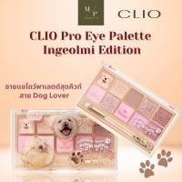 ราคา CLIO Pro Eye Palette Ingeolmi Edition #21 Ingeolmi DangDange พาเลตน้องหมา (23380364610)