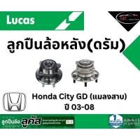 ราคา LUCAS ลูกปืนล้อหลังดรัม Honda JAZZ, City GD, แมลงสาบ ปี 03-08 ฮอนด้า ซิตี้ *ราคาต่อชิ้น* (24772685642)