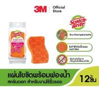 ราคา SCOTCH-BRITE® Scrub Dots Non Scratch 12 PK/CV แผ่นใยขัดพร้อมฟองน้ำสครับดอท รุ่นทั่วไป pack 12 (12181610349)