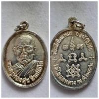 ราคา เหรียญ หลวงพ่อทองสุข วัดโตนดหลวง เพชรบุรี ปี 2492 หลังยันต์ (27055293894)