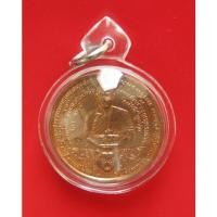 ราคา เหรียญหลวงพ่อเณร วัดทุ่งเศรษฐี อิทธิบารมีเสาร์ 5 เงิมมาห้าพันล้าน ปี 2543 หลวงปู่หมุนร่วมเสก.. (5878860262)